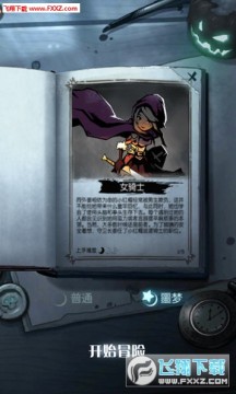 月圆之夜药剂师DLC 月圆之夜药剂师DLC