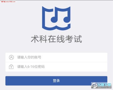 术科考试app安卓版 术科考试app安卓版