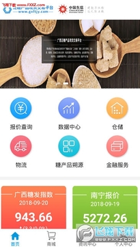 泛糖交易平台app 泛糖交易平台app