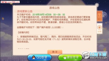 腾讯问仙奇录神兽手机版 腾讯问仙奇录神兽手机版