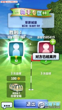 决战高尔夫最新版 决战高尔夫最新版