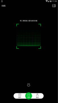 閃電掃碼大師app 閃電掃碼大師app