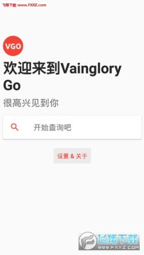 Vainglory Go app