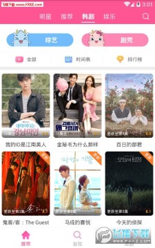 韩剧TV最新版 韩剧TV最新版