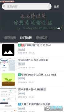 �����鱨��app