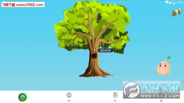 树知道app公测版 树知道app公测版