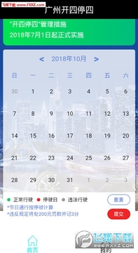 ��������ͨapp