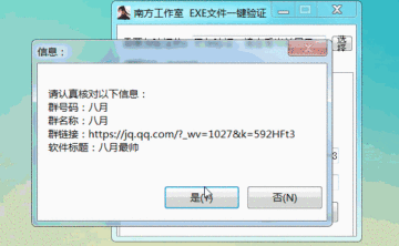 �����ر�������һ����QQȺ��֤����