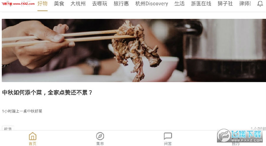 챧app