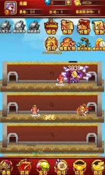 冲撞三国官方版 冲撞三国官方版