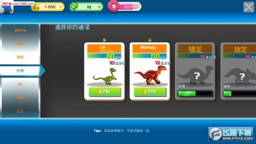 恐龙工厂手游 恐龙工厂手游