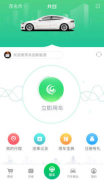 共创共享app 共创共享app