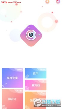 Camera Measure Altimeter软件安卓版 Camera Measure Altimeter软件安卓版