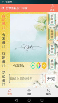 ����ǩ�����ר����Ѱ�