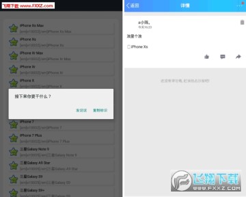 QQ�ռ�iPhonexsβ�͹��߰�׿��