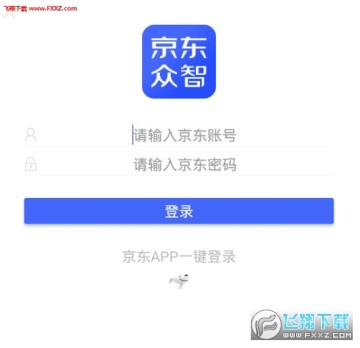 京东众智app安卓版 京东众智app安卓版