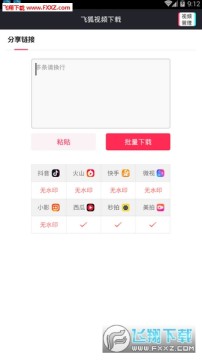 飞狐视频下载安卓版 飞狐视频下载安卓版