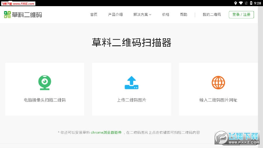 收款码一键美化工具