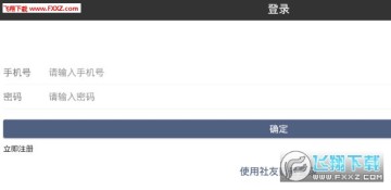 社友app安卓版 社友app安卓版