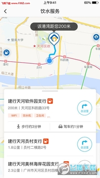 劳动者港湾app苹果版 劳动者港湾app苹果版