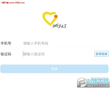 嘉兴96345服务app用户端 嘉兴96345服务app用户端