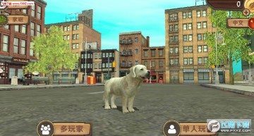 宠物犬模拟3D安卓版 宠物犬模拟3D安卓版