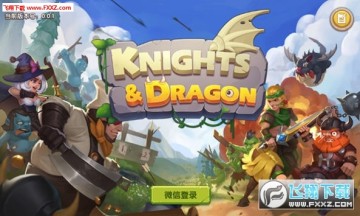 驯龙骑士团手机版 驯龙骑士团手机版