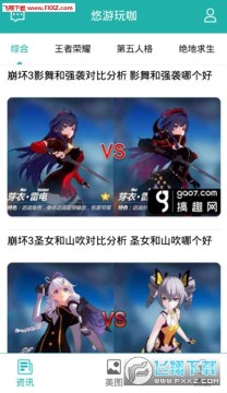 悠遊玩咖app 悠遊玩咖app