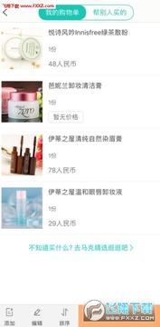 ���˹����嵥app
