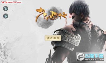 少年歌行手游 少年歌行手游