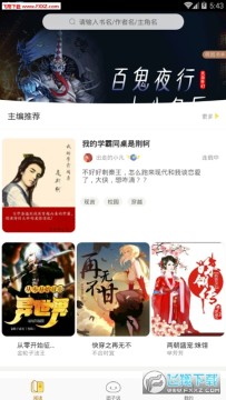 萌团app安卓版 萌团app安卓版