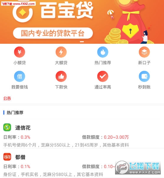 随时贷借款一万元 15380432539983488.jpg