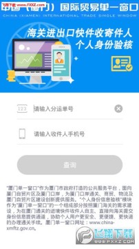 个人身份验核app 个人身份验核app