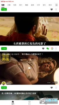 轻趣视频官方版 轻趣视频官方版