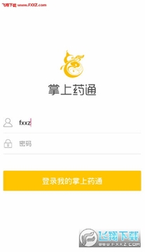 掌上药通app 掌上药通app