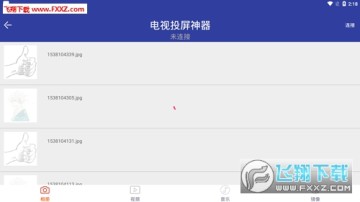 电视投屏神器app 电视投屏神器app