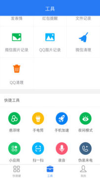 魔屏(虚拟按键)app 魔屏(虚拟按键)app