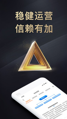 凤凰智信app安卓版