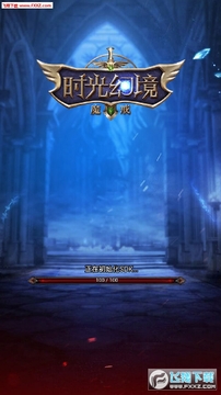 时光幻境之魔戒OL安卓版 时光幻境之魔戒OL安卓版