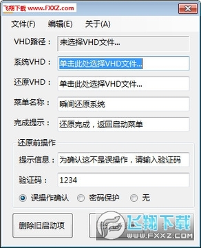 VHD˲�仹ԭϵͳ����