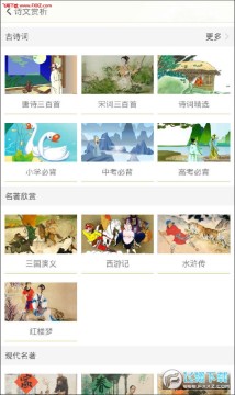 ��ʫ�ɻ��׿��