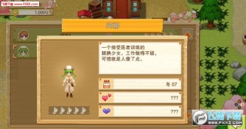 牧场物语希望之光移动版 牧场物语希望之光移动版