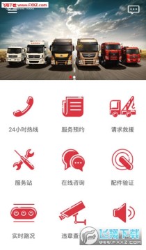 东风车管家app 东风车管家app