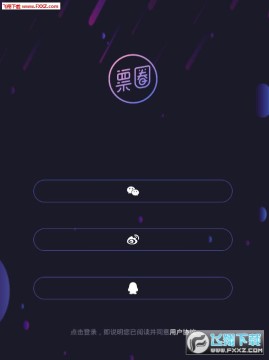 票圈app安卓最新版 票圈app安卓最新版