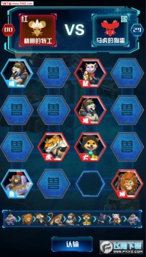 口袋斗兽棋最新版 口袋斗兽棋最新版