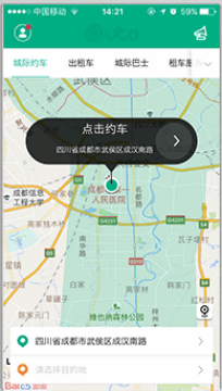 UTo乘客端app UTo乘客端app