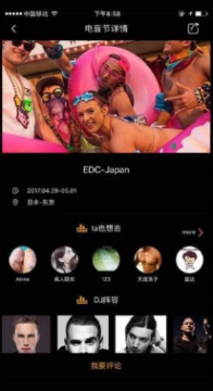 UTop���ֻƽ̨