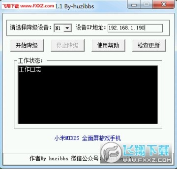 T1/N1电视盒子固件一键降级工具 T1/N1电视盒子固件一键降级工具