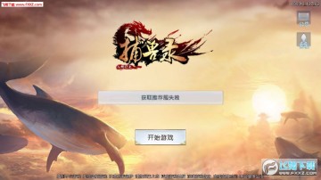 九州行之捕兽录安卓版 九州行之捕兽录安卓版