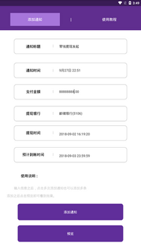QQ微信通知生成工具 QQ微信通知生成工具